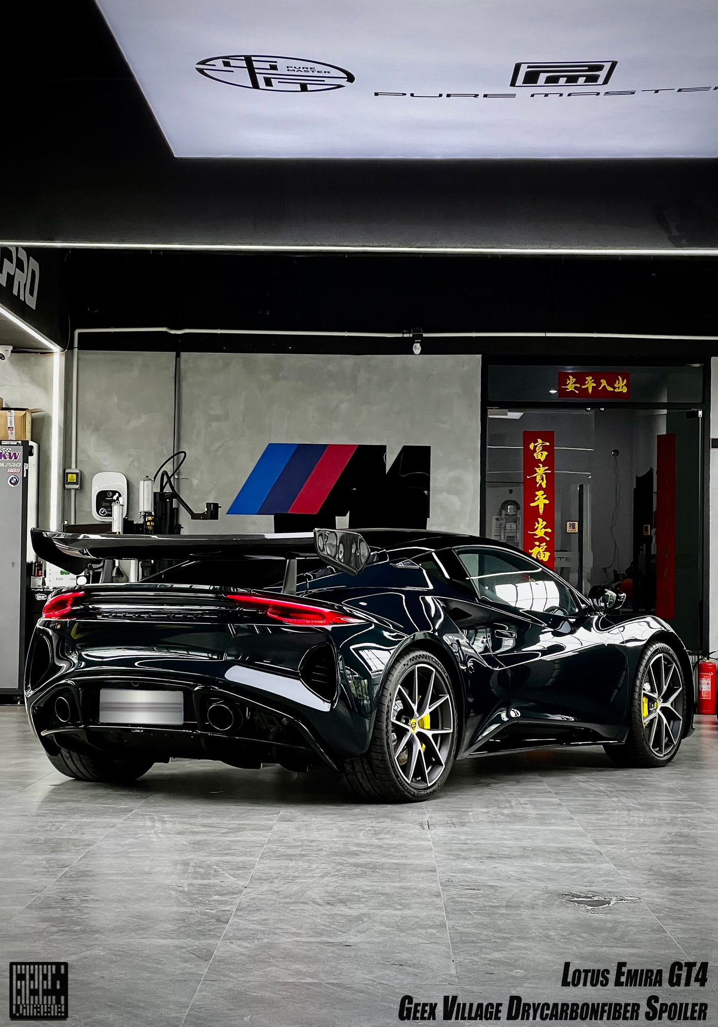 Geex Village GT4 Style Side Skirts for Lotus Emira 3.6 V6 2.0 Four-cylinder 2022-ON Dry Pre-preg Carbon Fiber